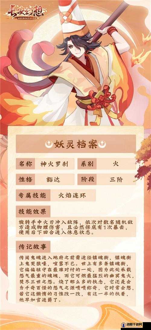 长安幻想妖灵排行榜及强度一览