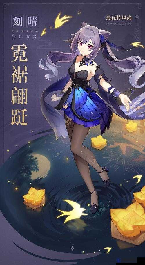 原神：璃月的璀璨之星——沉睡的刻晴触摸游戏正式版