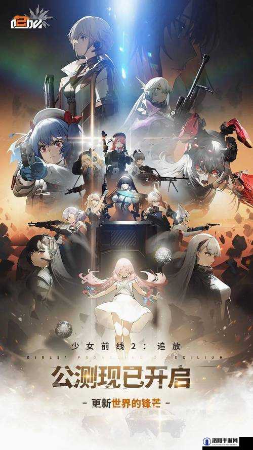 少女前线巅峰流水：探究其背后的成功因素与发展历程
