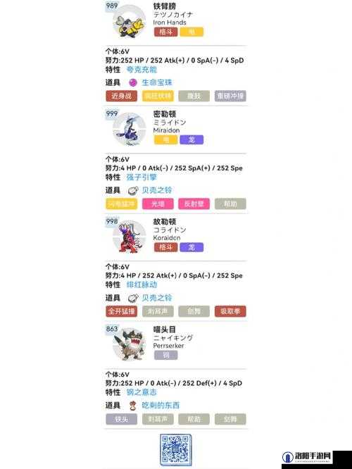 宝可梦朱紫太晶团战怎么打，打法思路一览