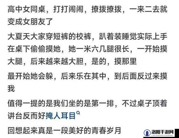 同桌的亲密举动让我直呼好爽呀