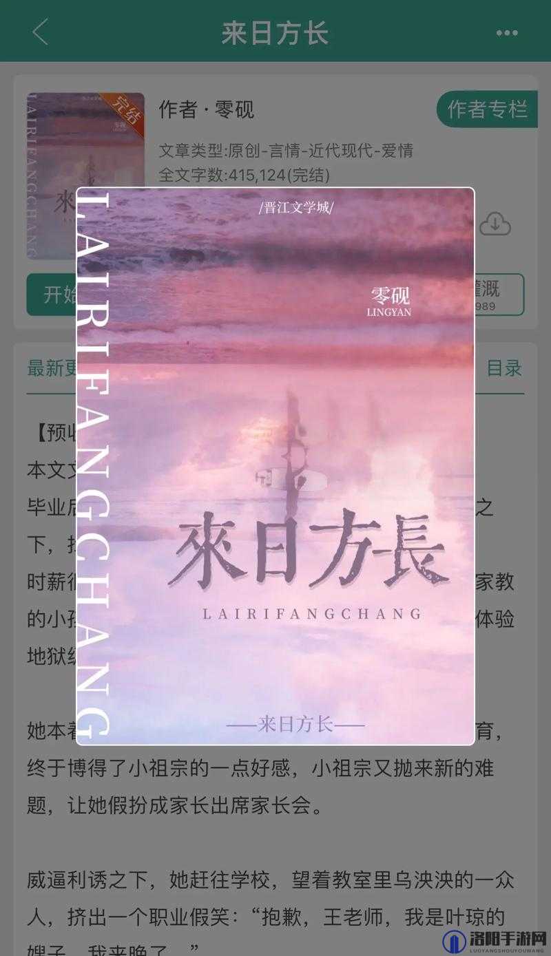 来日方长 11H 温书念：开启精彩绝伦的知识探索之旅