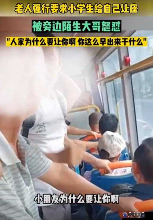 公交车上：被强行进入的那瞬间