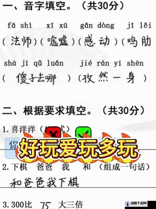 汉字找茬王找字鞋攻略答案大全，汉字找茬王找字鞋怎么找