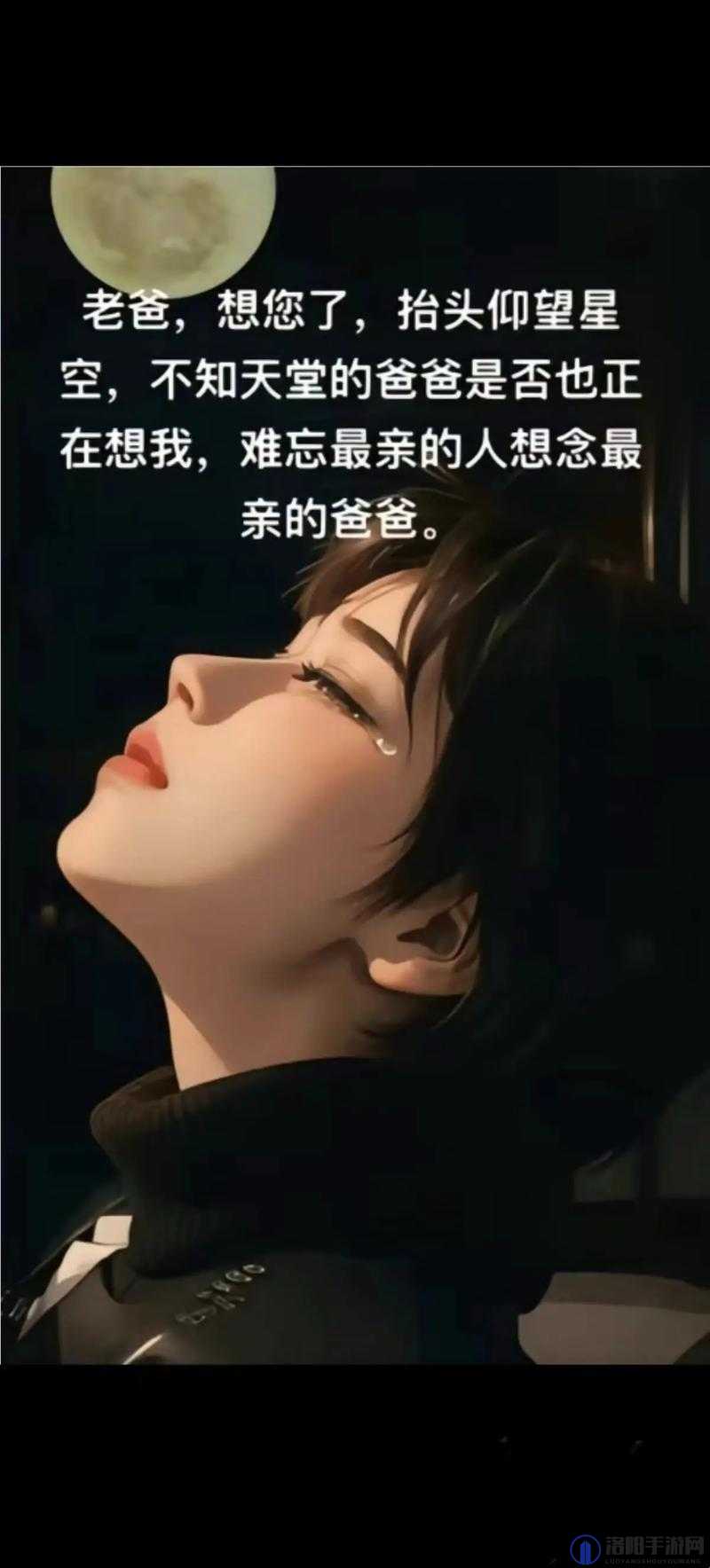 爸爸的女儿:在爱与关怀中茁壮成长的青春少女