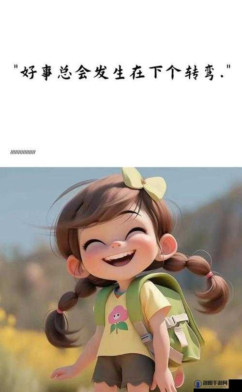 漂亮小满足你-让你拥有无尽的快乐和满足感