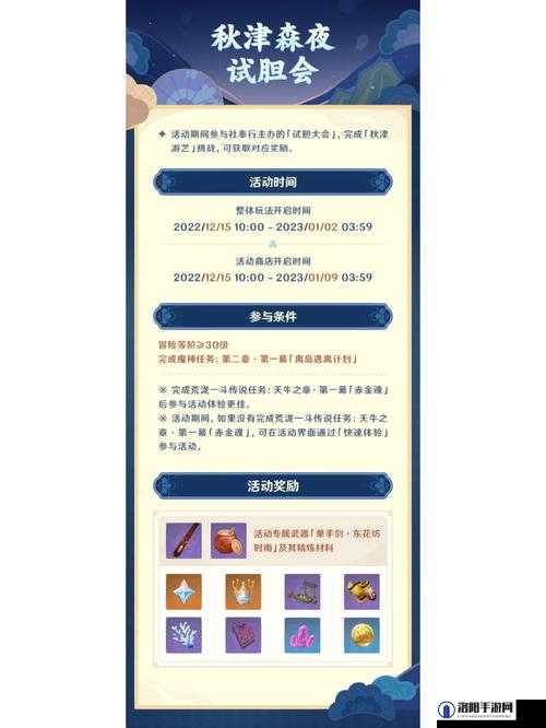 原神秋津森夜试胆会第一天全攻略，解锁试胆大会的乐趣