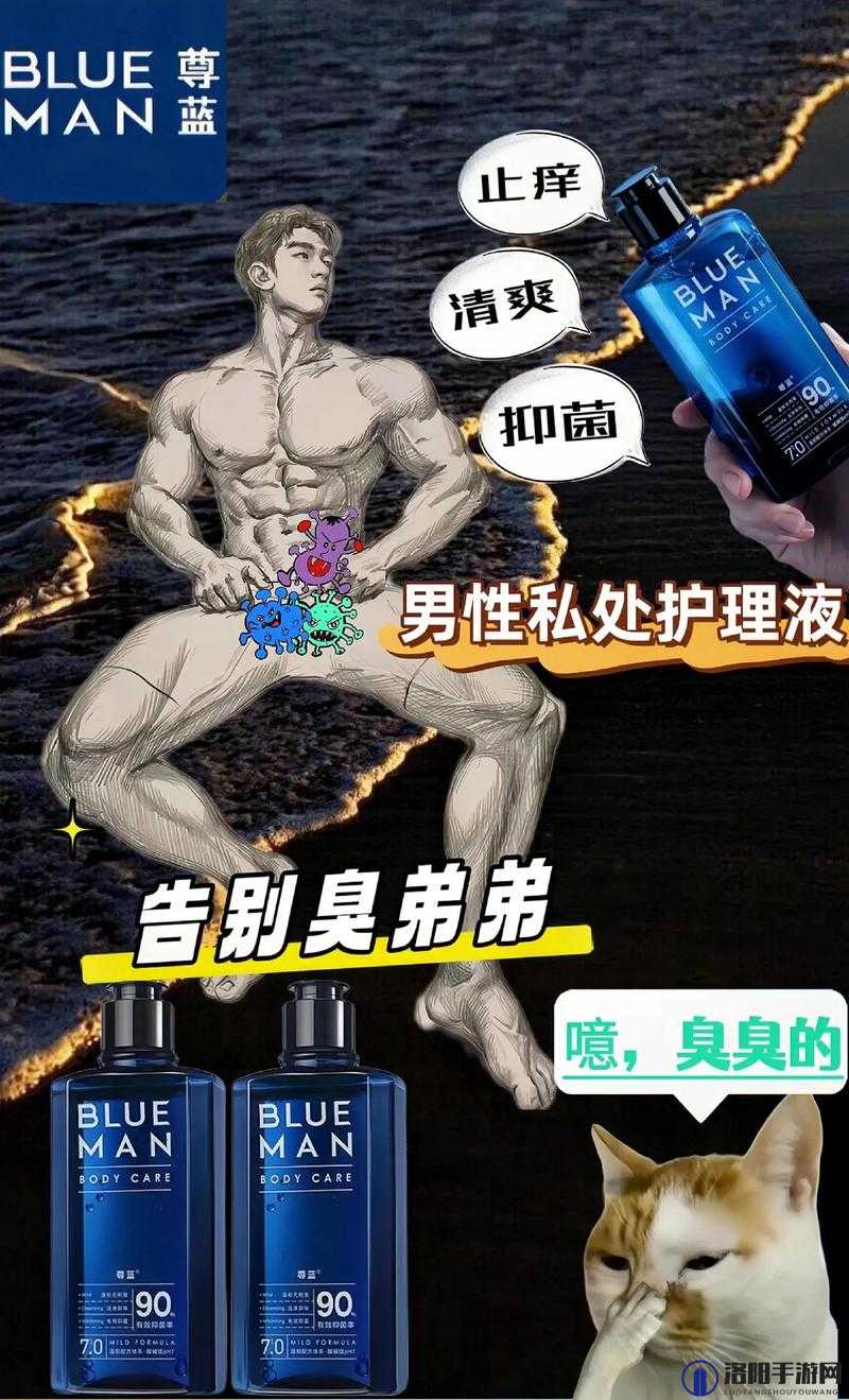 当男性的手伸向私密部位时：探究背后的原因和影响