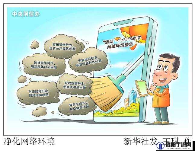 在欣赏漫画时请遵守道德和法律，共同维护健康的网络环境
