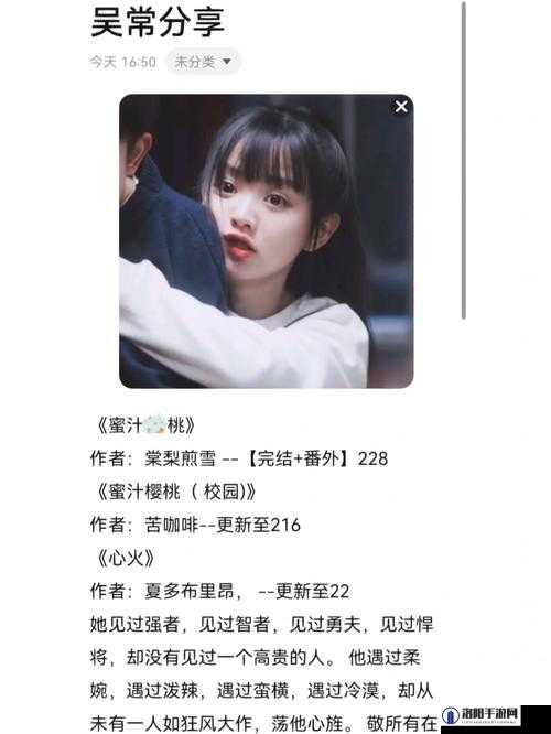 蜜汁肉桃作者棠梨煎雪之精彩故事呈现