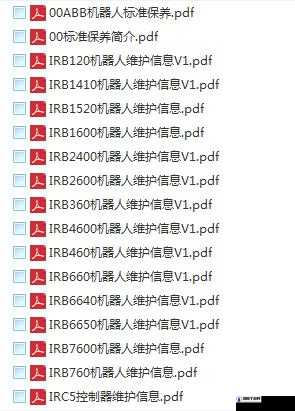 黄 片下载 ABB 相关资源及获取途径探讨