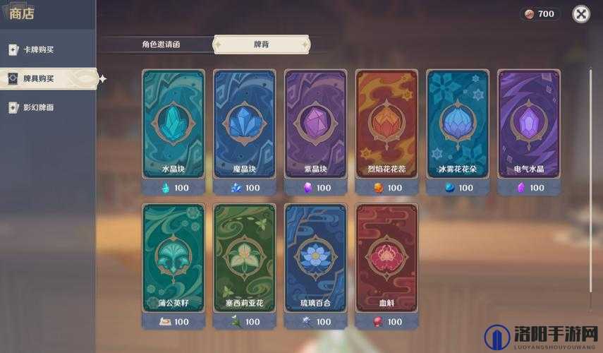 原神七圣召唤牌背更换与获取全攻略