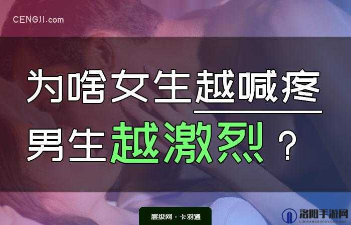 动漫推荐：女人越喊疼男人越使劲，这部免费动漫为何如此吸引人？