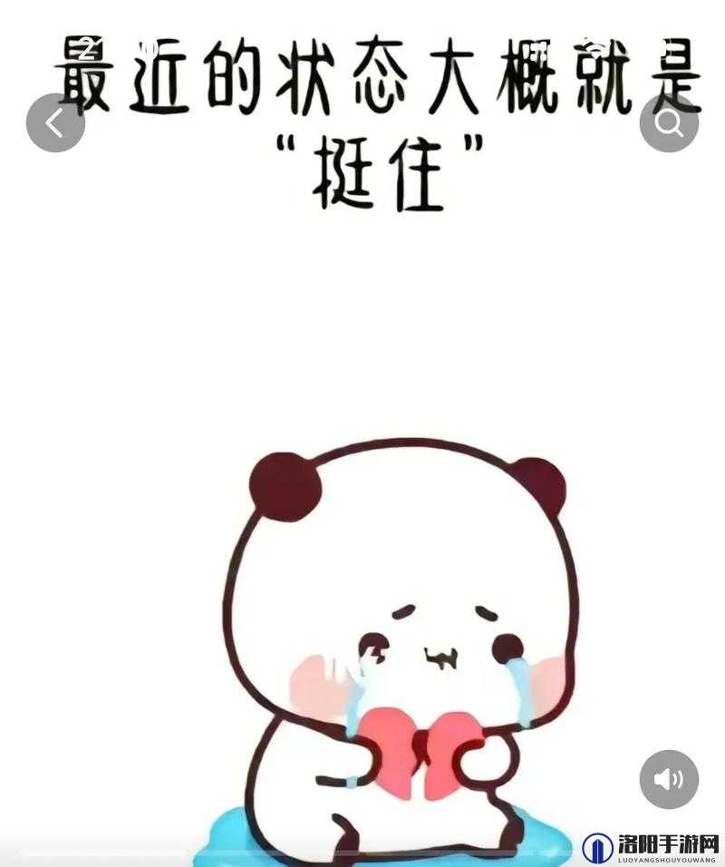每天都在挨龠中醒来的无奈生活困境