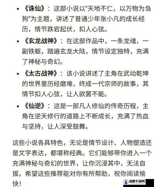 长途公交车伦流澡到高小说:一段扣人心弦的独特旅程
