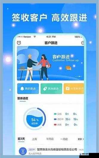 成年人永久免费 CRM：畅享便捷高效客户管理服务