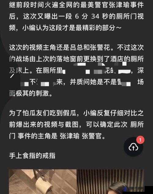 张津瑜足球三部曲之劲爆后续大揭秘