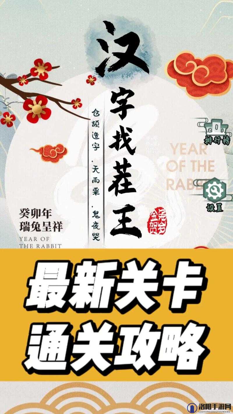 汉字找茬王消除零食攻略一览，汉字找茬王消除零食关卡怎么过