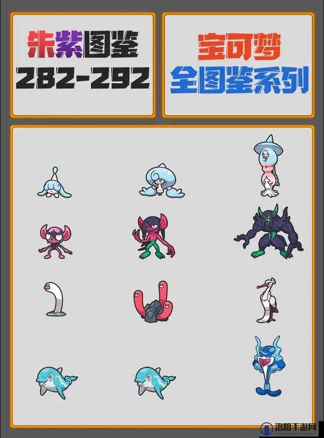 宝可梦朱紫海豚侠种族值配招一览及策略分析