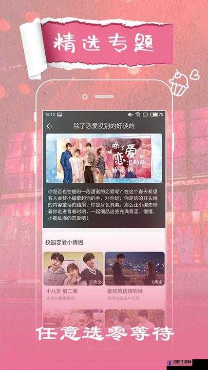 香蕉视频 影院多人运动诱魅app网站：精彩内容等你来探索