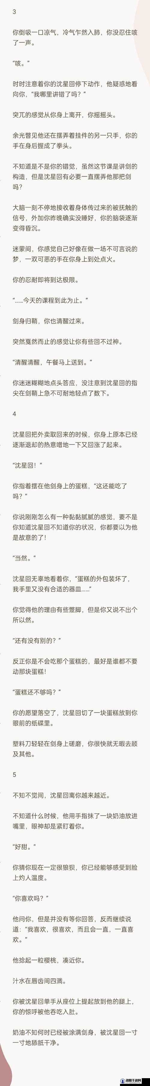 黎深与祁煜抄之间的奇妙故事
