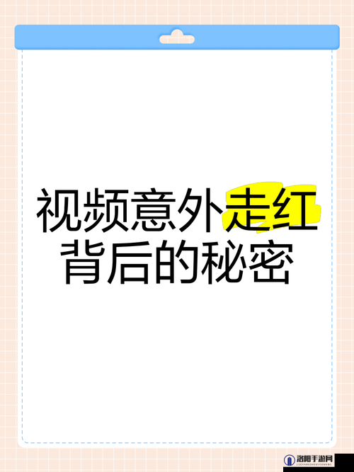 红桃视频隐藏{dc-yehanam}-关于其背后秘密的探究