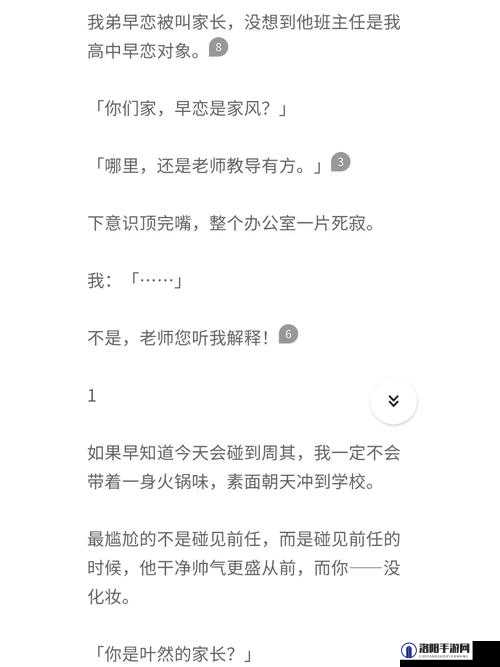 按摩师叶渺渺：竟让我如此体验高潮之境