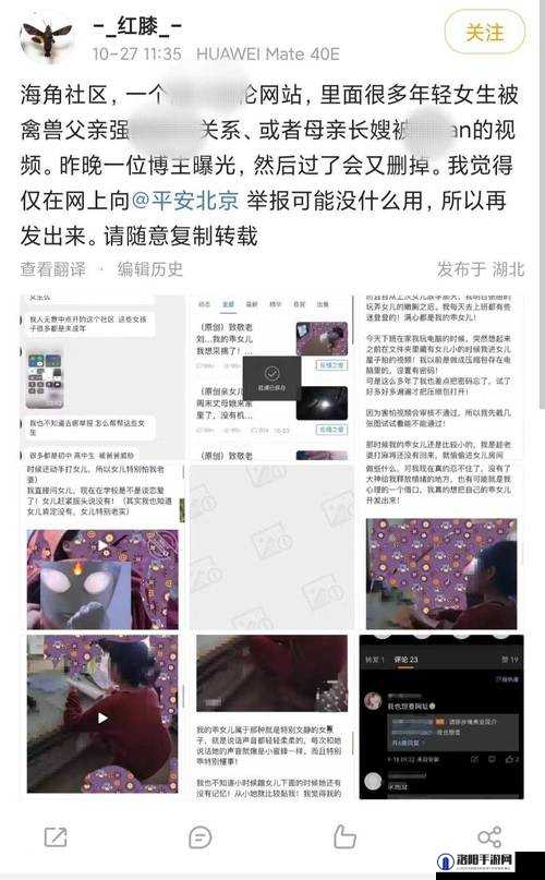 未成年少女被继父强奸 乱伦背后的真相竟是这样