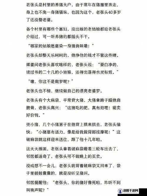 日本妈妈免费光棍：关于其背后故事及相关探讨