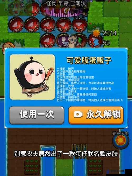 别惹农夫船员怎么获得,别惹农夫船员解锁方式一览