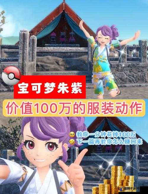 宝可梦朱紫怎么自动战斗？解锁自动战斗教程