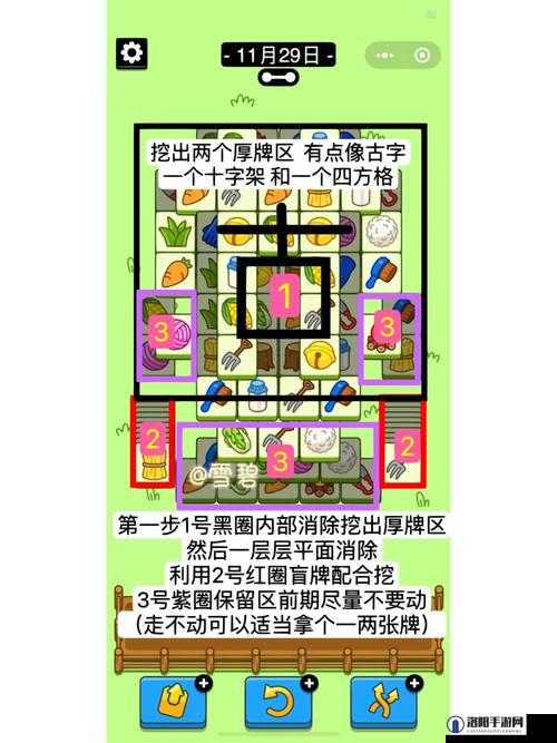 羊了个羊11月29日关卡攻略流程 羊了个羊11.29攻略一览