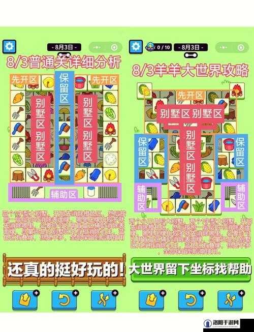 羊了个羊11月28日关卡攻略一览，羊了个羊11.28关卡怎么过