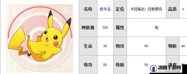 宝可梦朱紫皮卡丘多少级进化 皮卡丘怎么培育