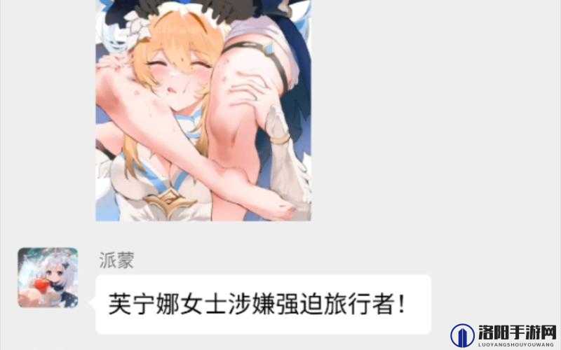 芙宁娜与旅行者激烈大战震撼来袭