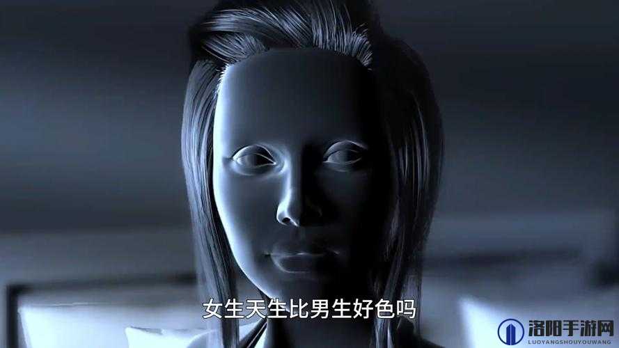 老色女网：揭秘女性好色背后的秘密