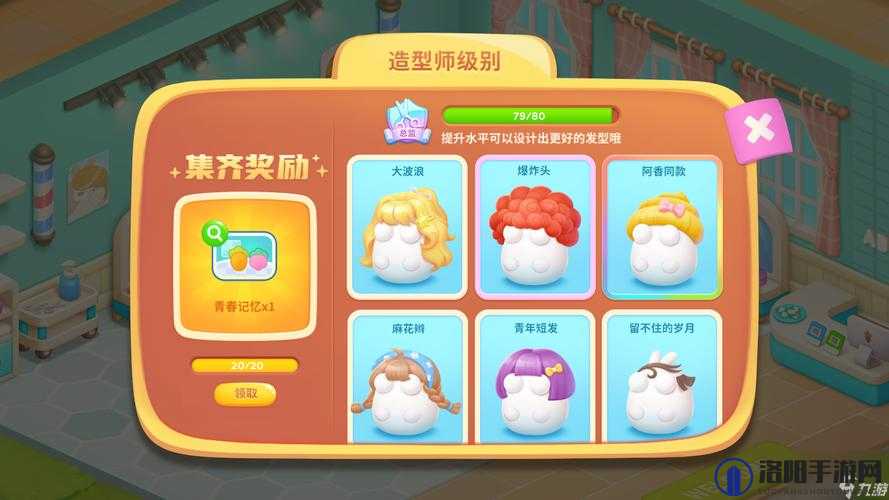 保卫萝卜4周赛11.24关卡攻略一览
