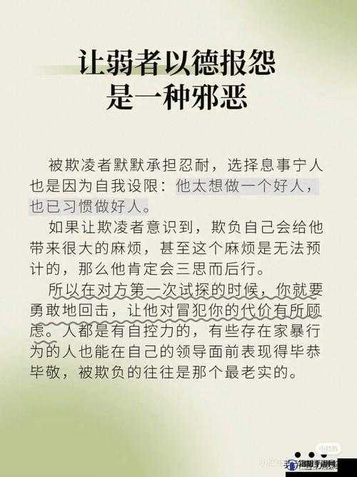 对他人进行不恰当且违背道德伦理的操弄相关内容探讨