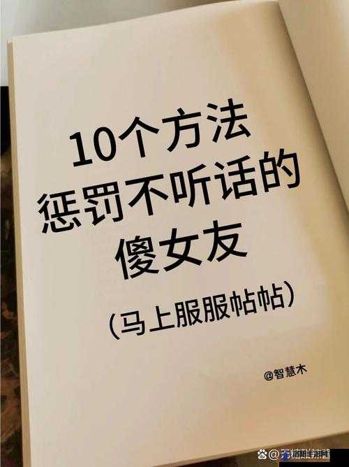 知道错了就主动过来接受应有的挨打惩戒