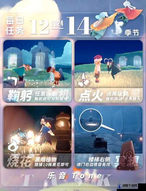 光遇11.23每日任务全攻略，轻松解锁今日份小确幸