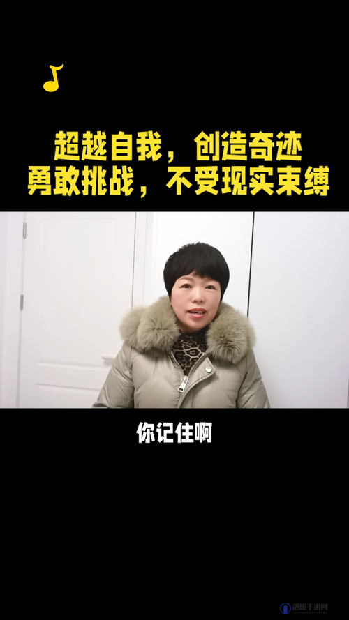 女子挑战很多个男的世界纪录：勇敢突破创造奇迹