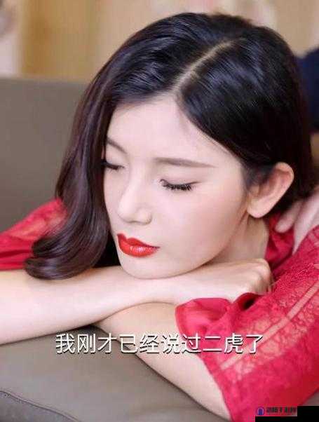 二虎进入温如玉是哪一章：探究该情节背后的故事与意义