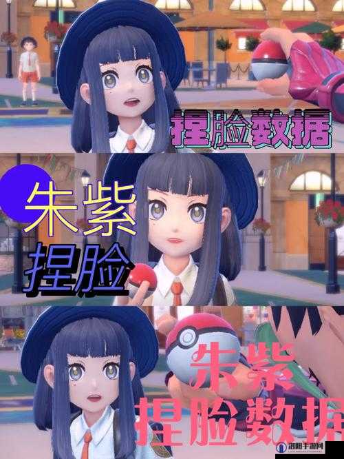 宝可梦朱紫怎么换衣服 捏脸造型攻略一览