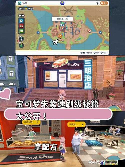 宝可梦朱紫怎么冲刺及冲刺加速解锁攻略