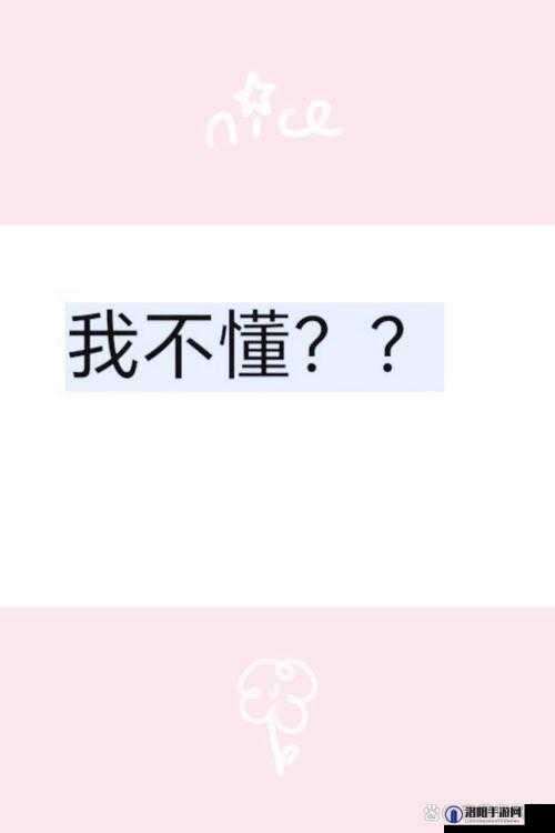 姐姐说家里没人给我看下面：背后隐藏的无奈与期望