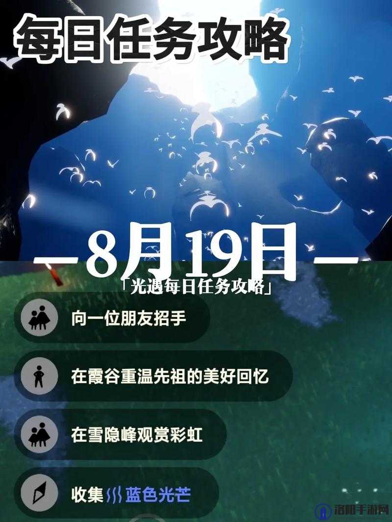 光遇11.18每日任务攻略，全面解析与步骤指导