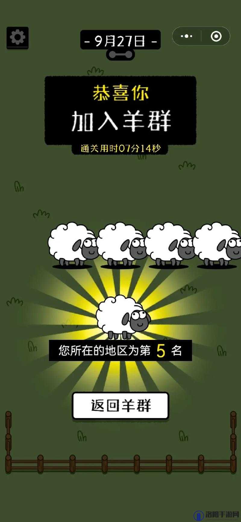 羊了个羊攻略11月17日流程一览，羊了个羊11.17关卡怎么过
