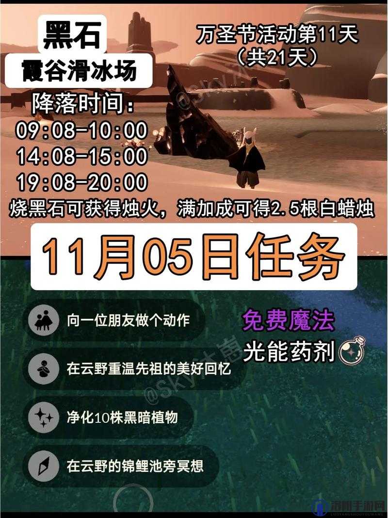 光遇11.17每日任务全攻略，解锁你的游戏日常