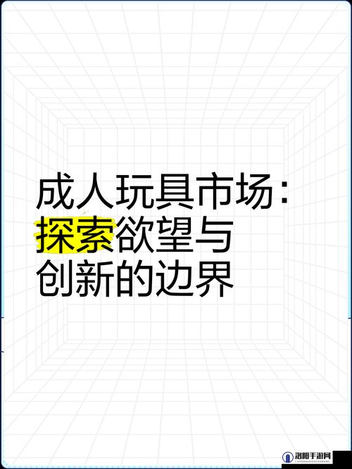海角社区成年人版：探索独特精彩的成年人世界