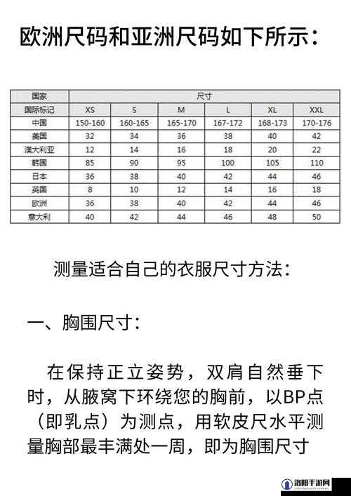欧洲尺码日本尺码专线 22348：满足你对尺码的独特需求